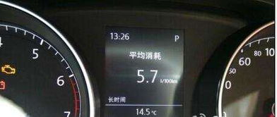 汽车怎么显示油多少